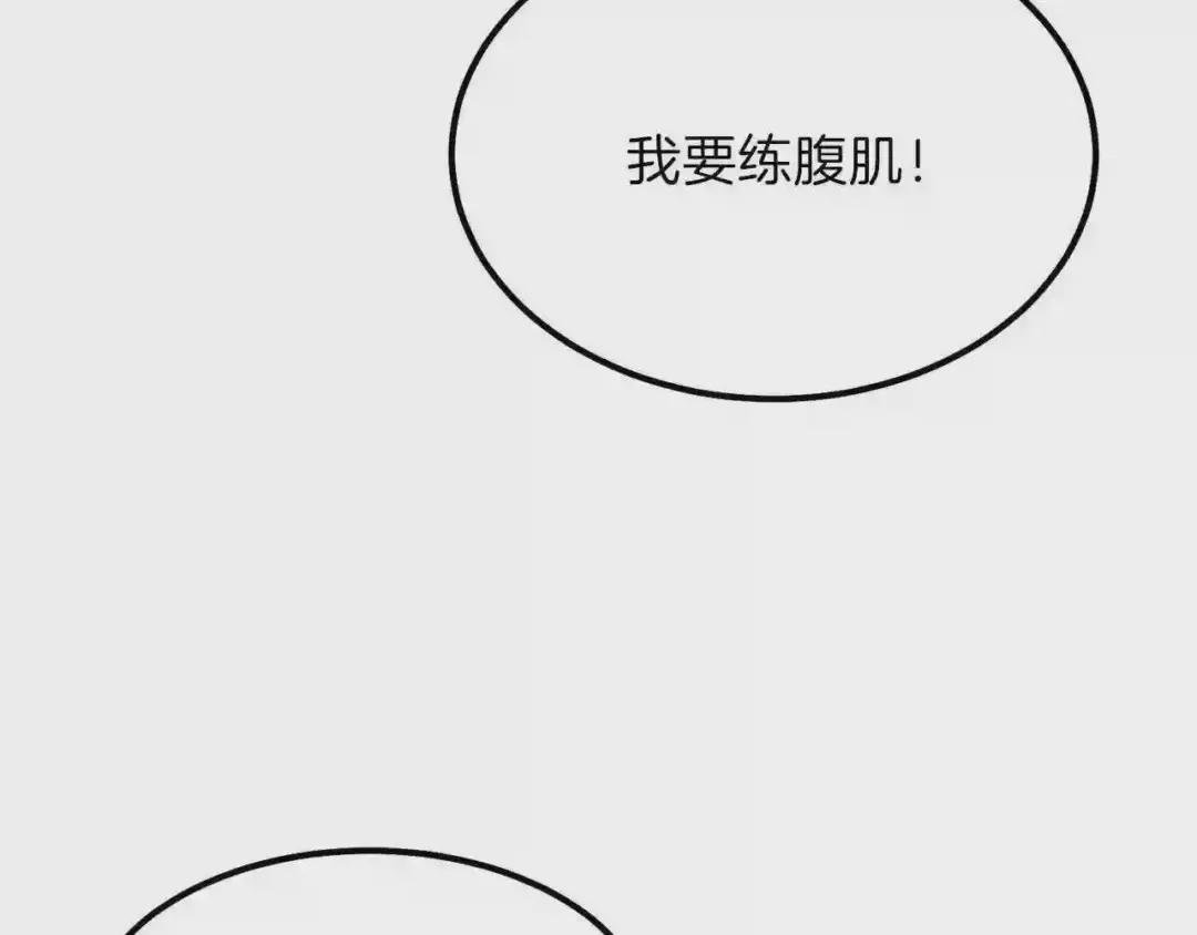 第14话 我要练腹肌!
