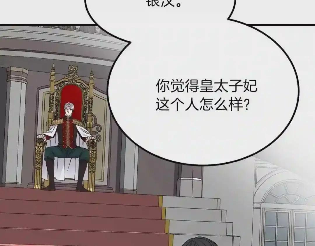 第14话 我要练腹肌!