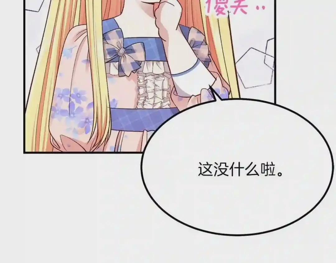 第14话 我要练腹肌!
