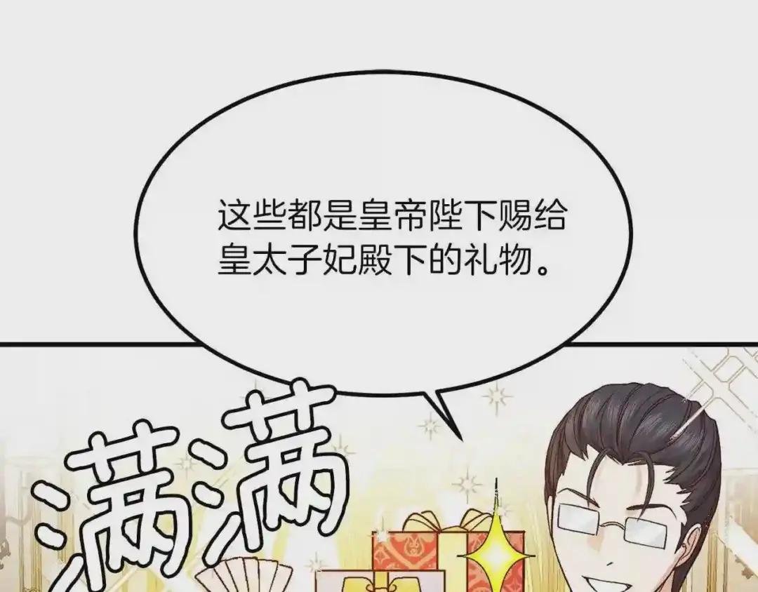第15话 礼物