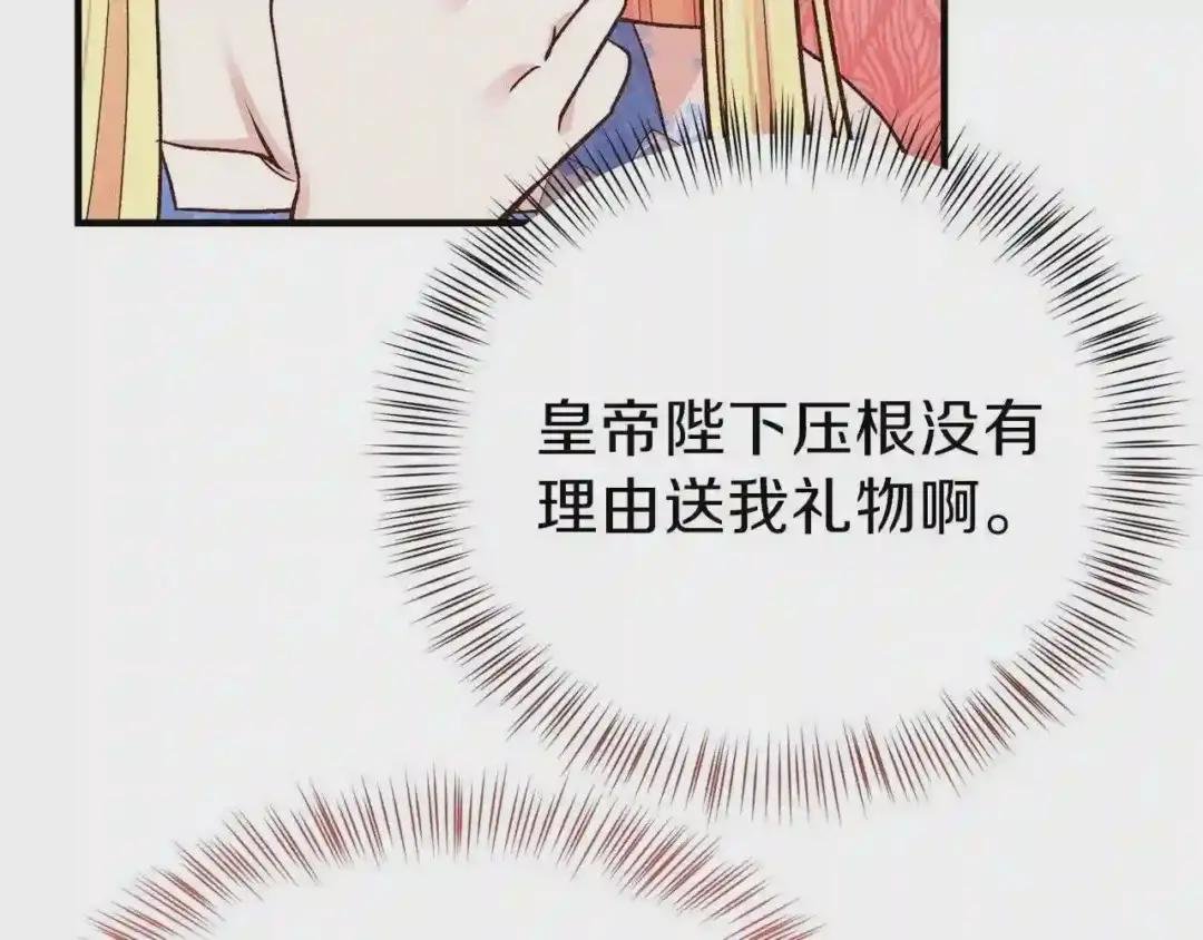 第15话 礼物