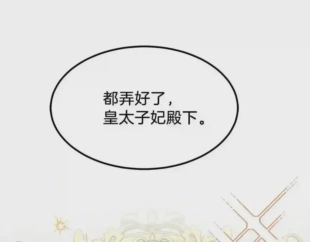 第15话 礼物