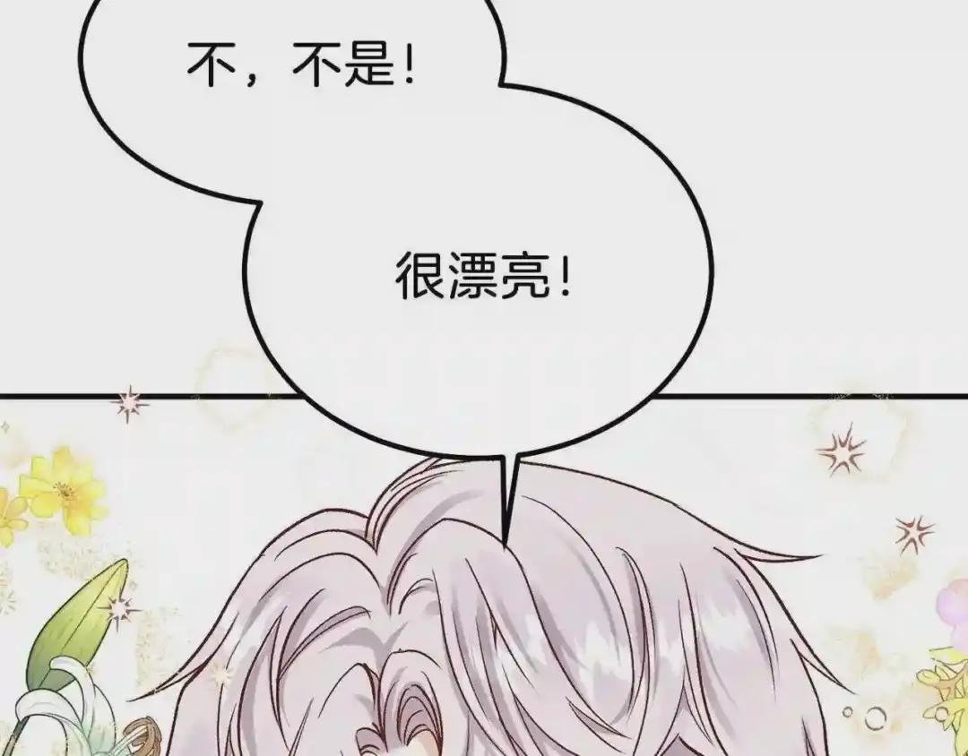 第15话 礼物