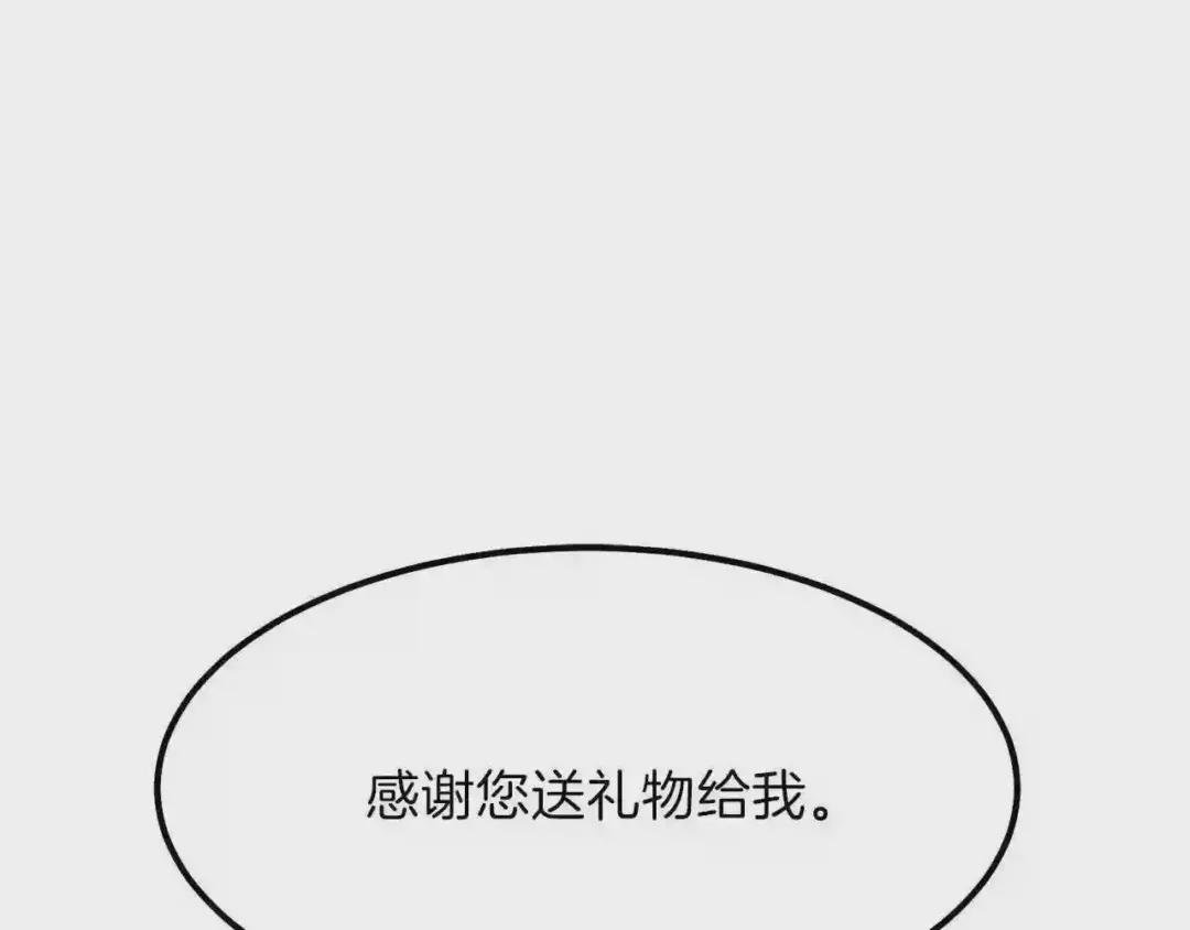 第15话 礼物