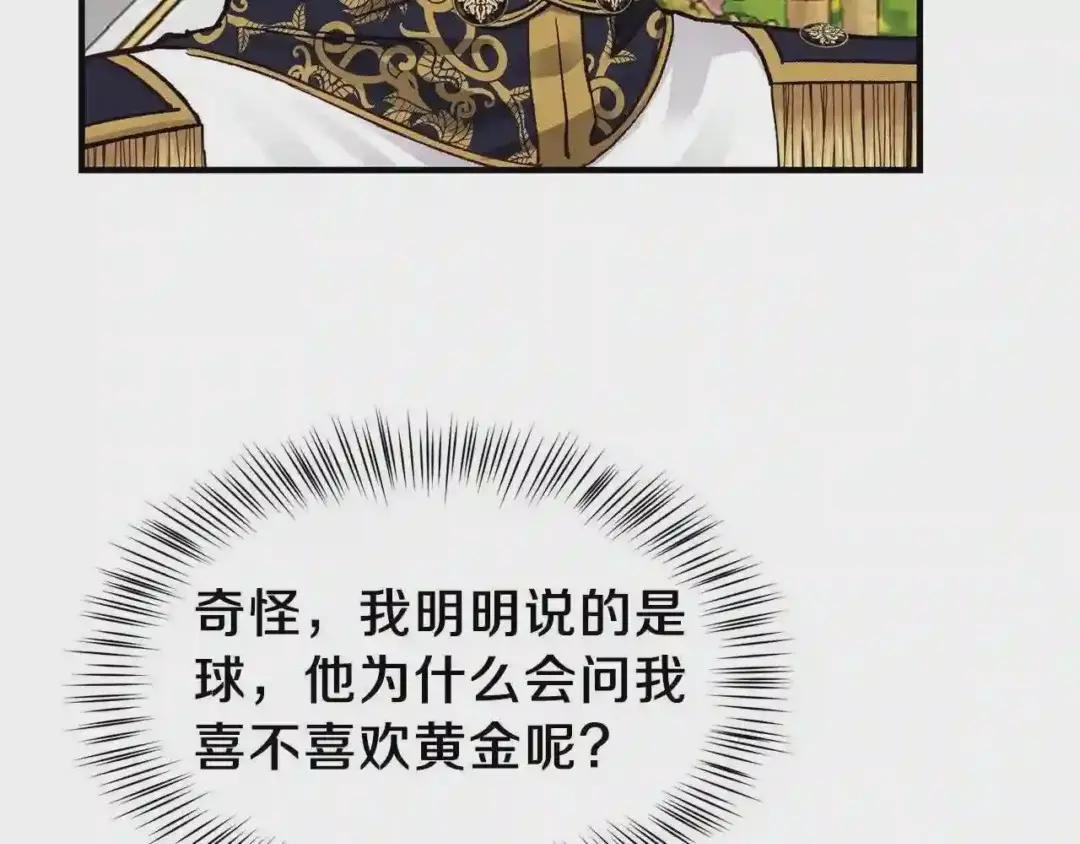 第15话 礼物