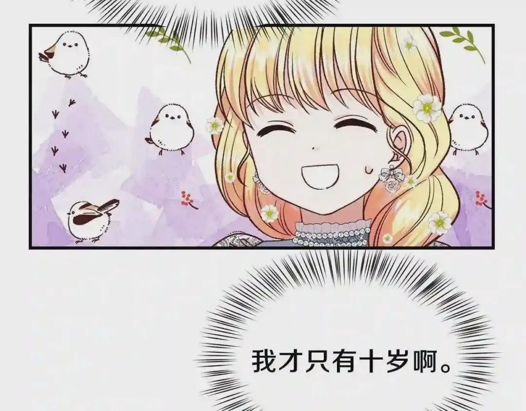 第15话 礼物