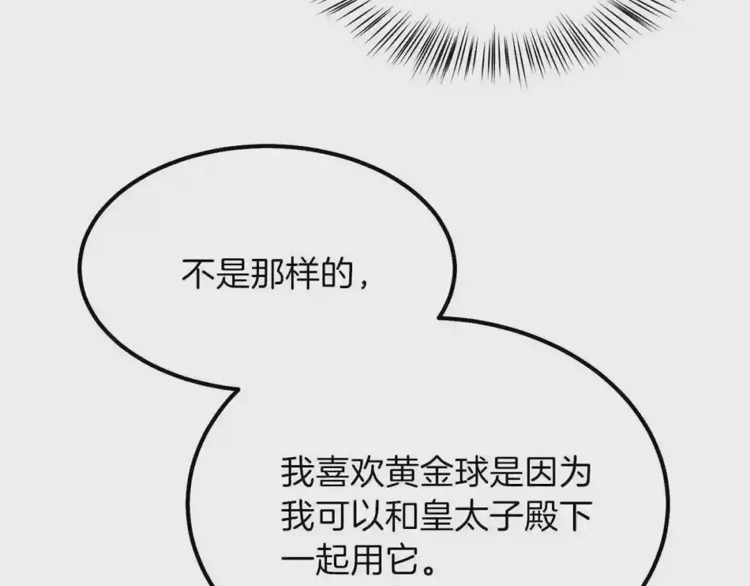 第15话 礼物