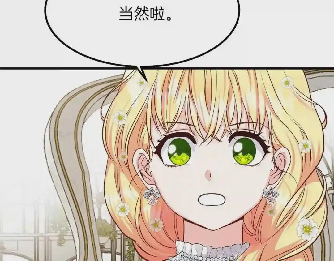 第15话 礼物