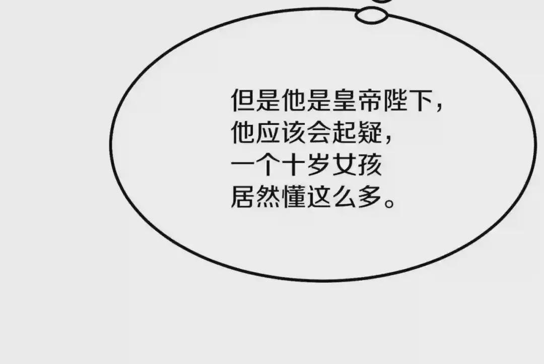 第15话 礼物