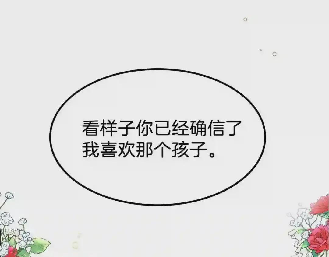 第16话 悄悄话