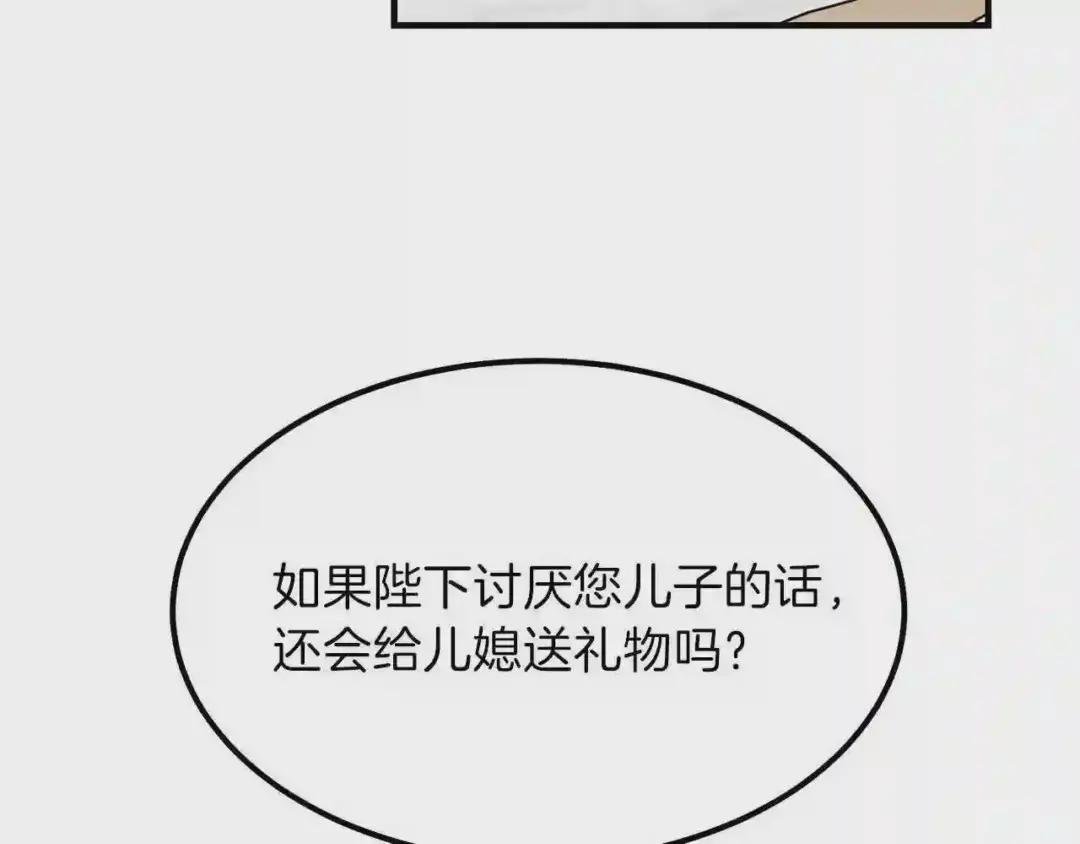 第16话 悄悄话
