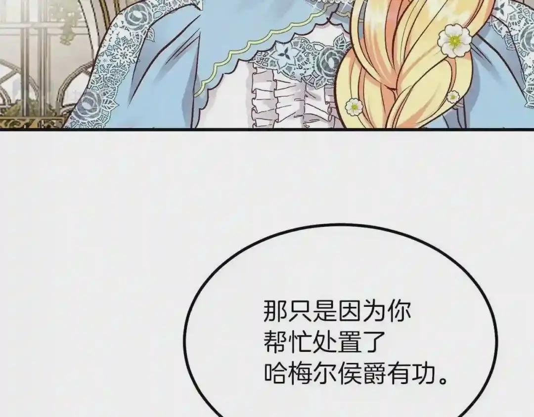 第16话 悄悄话