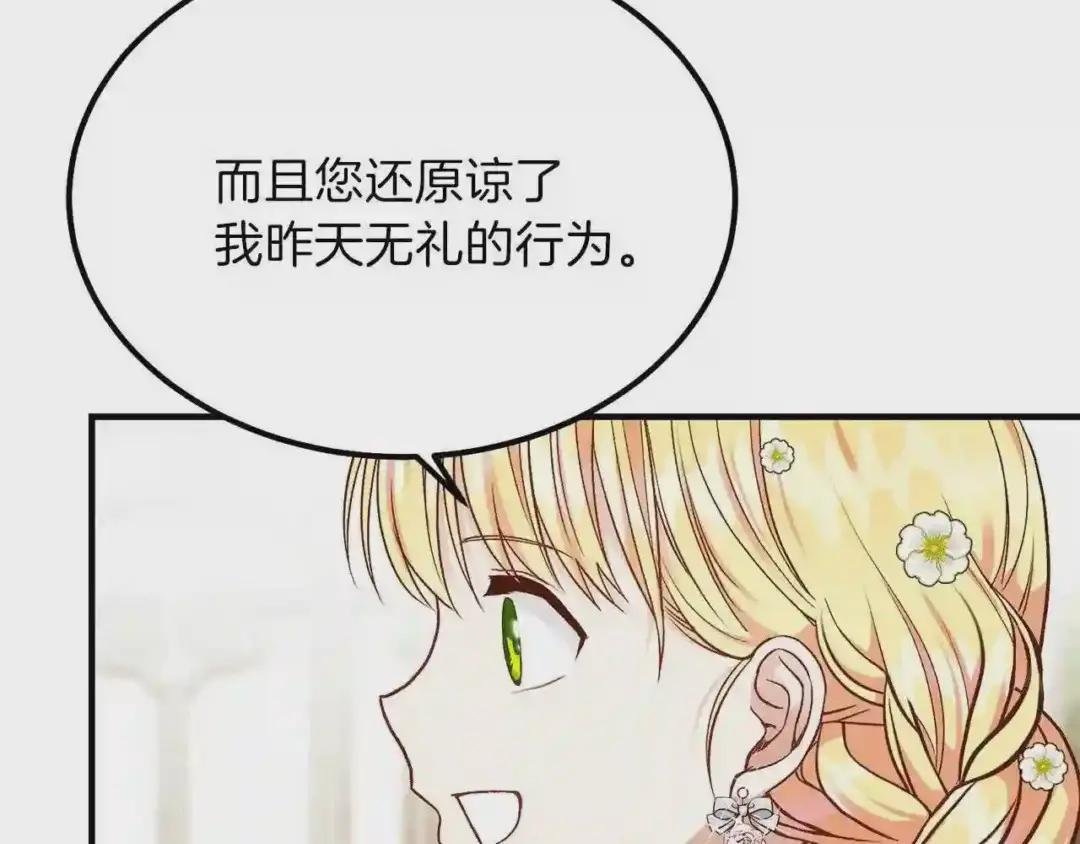第16话 悄悄话