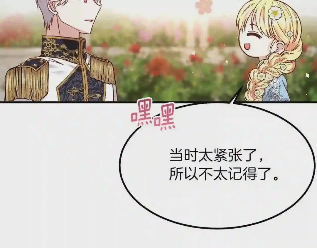 第16话 悄悄话