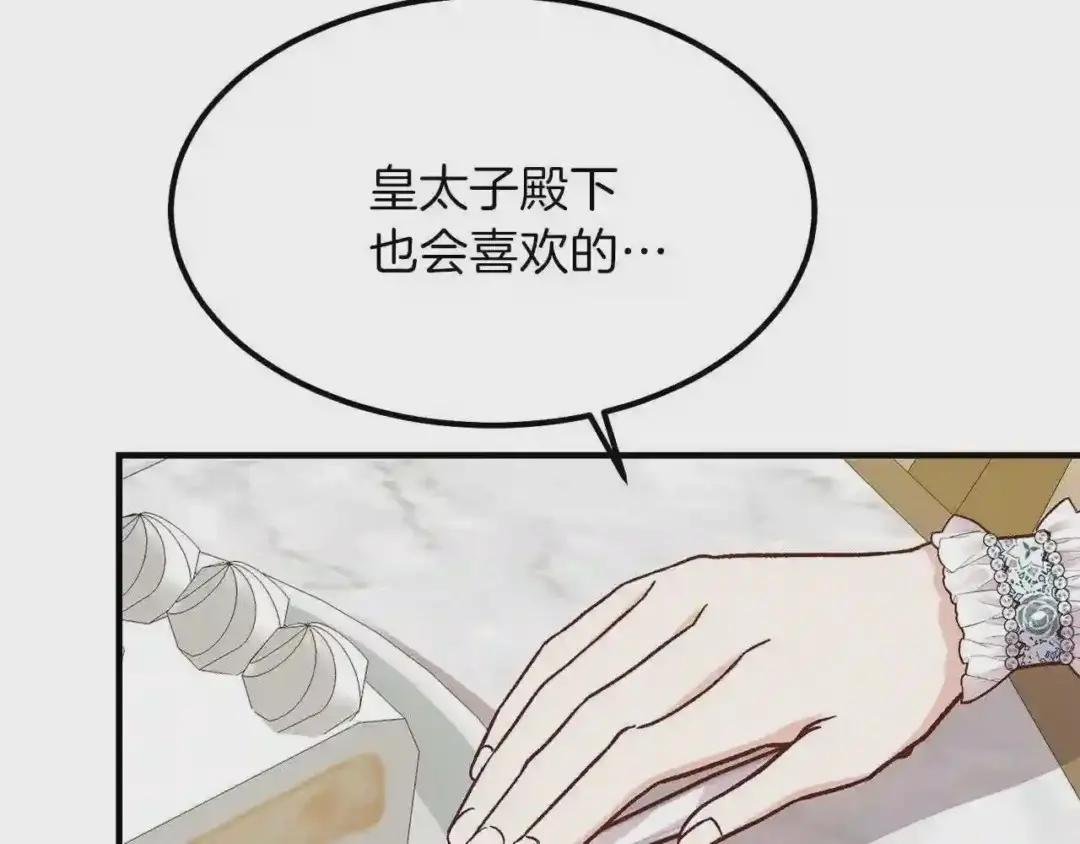 第16话 悄悄话
