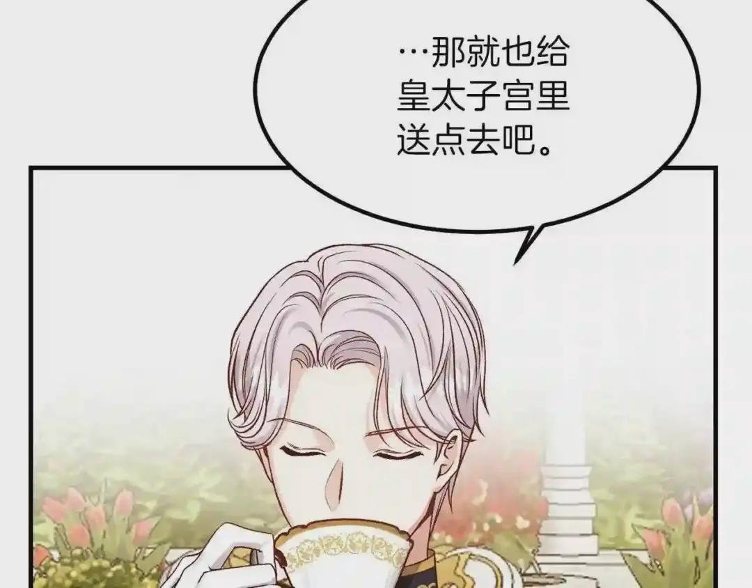 第16话 悄悄话