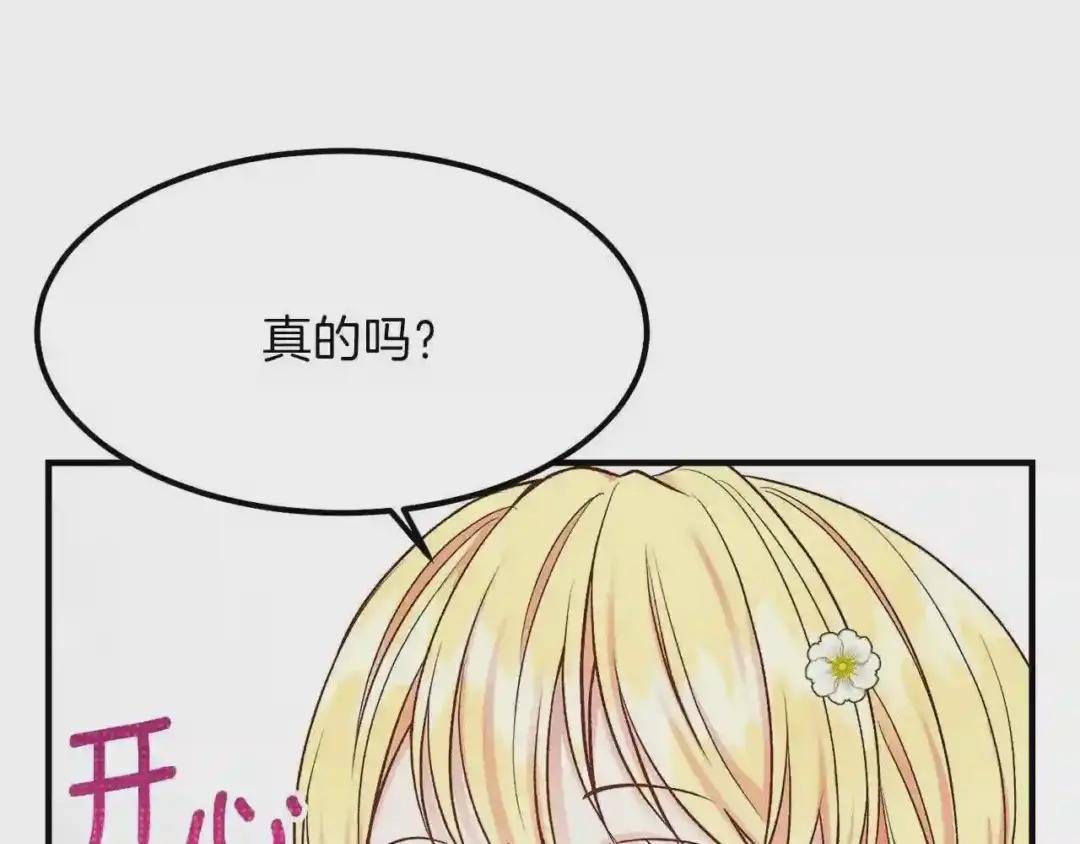 第16话 悄悄话
