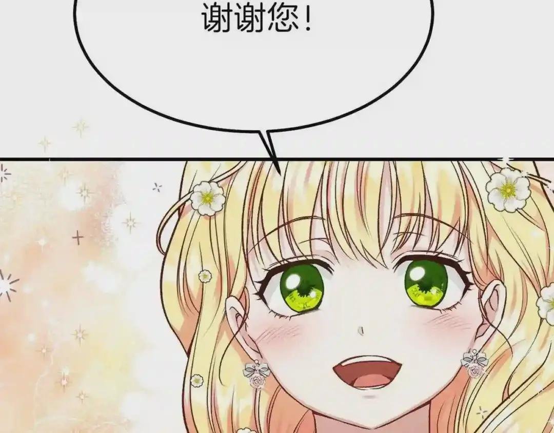 第16话 悄悄话