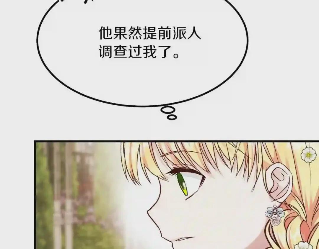 第16话 悄悄话