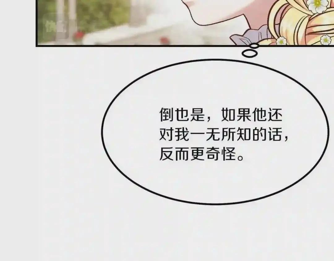 第16话 悄悄话