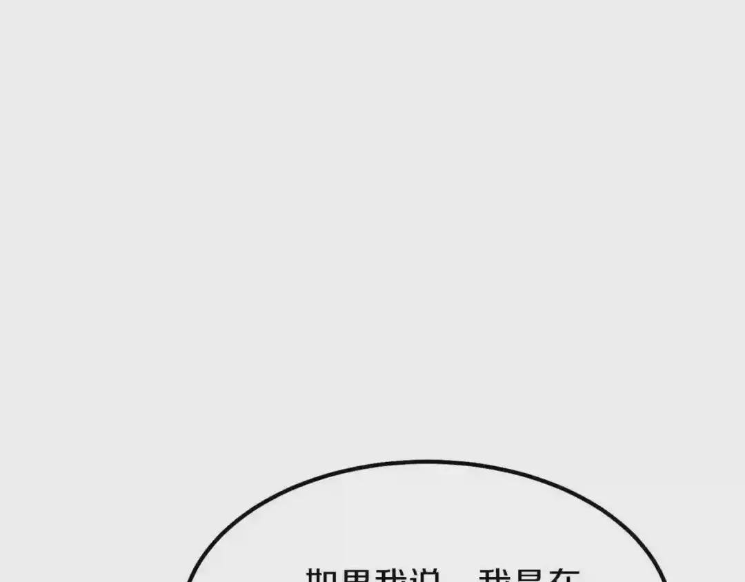 第16话 悄悄话