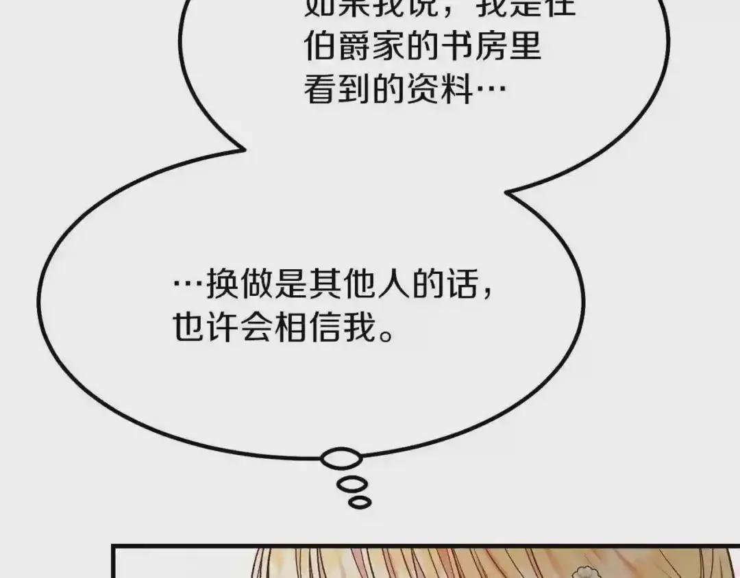 第16话 悄悄话