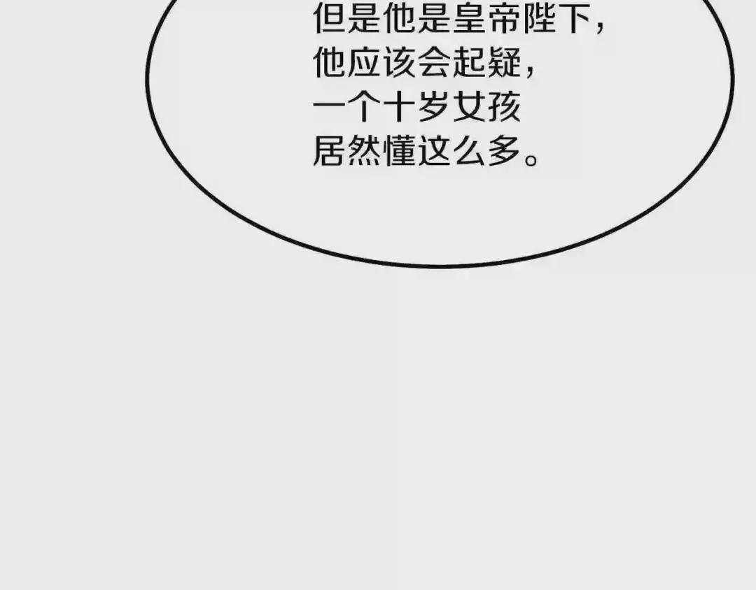第16话 悄悄话
