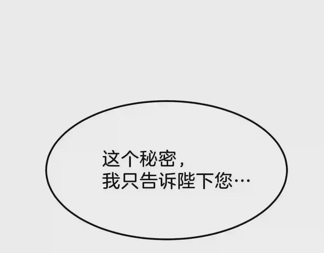 第16话 悄悄话