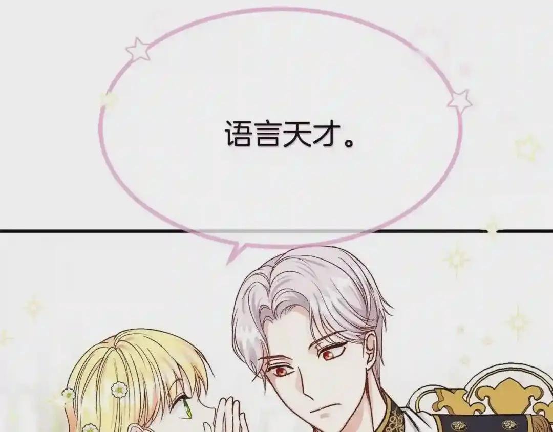 第16话 悄悄话