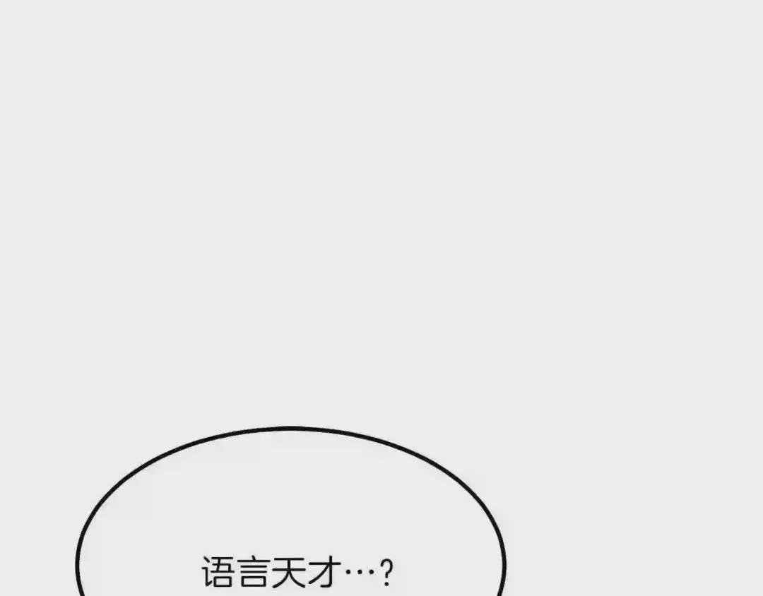 第16话 悄悄话