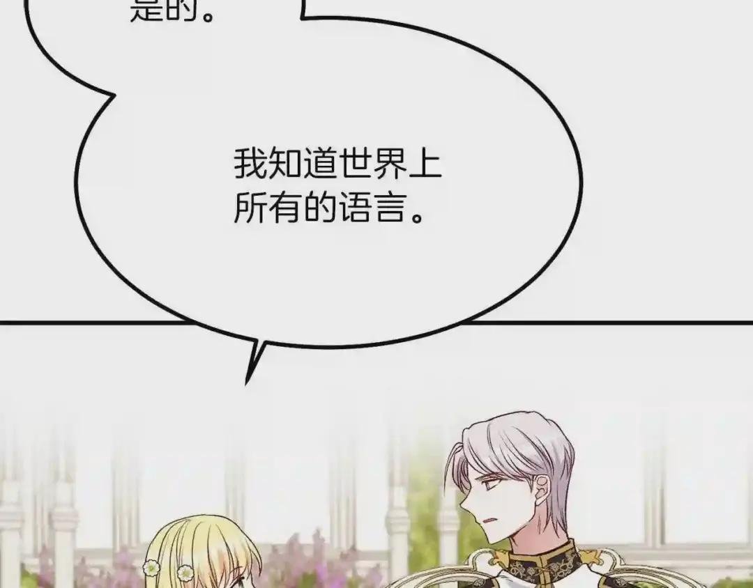 第16话 悄悄话