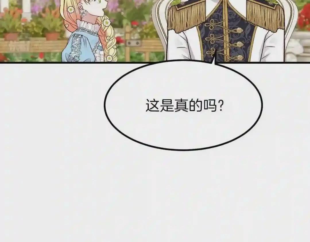 第16话 悄悄话