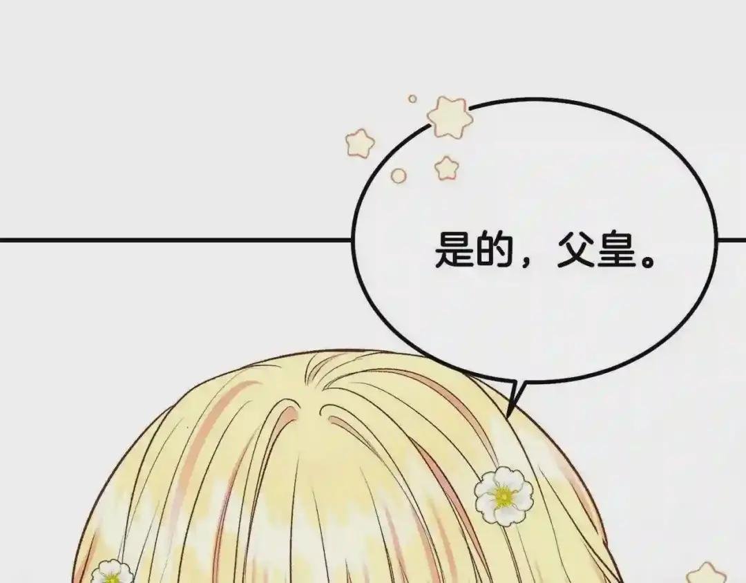 第16话 悄悄话