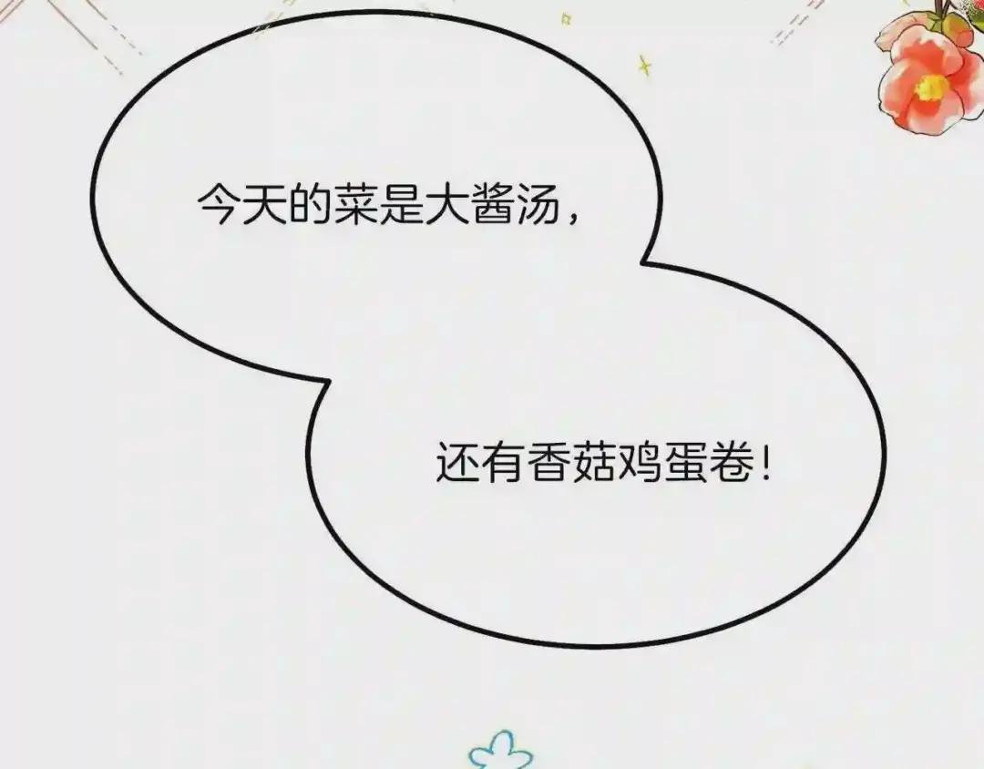 第16话 悄悄话
