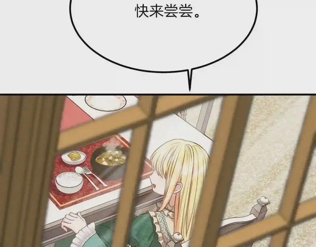 第16话 悄悄话