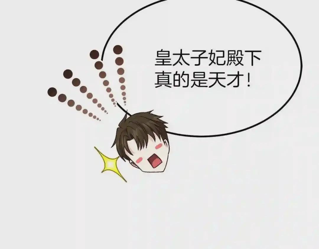 第16话 悄悄话