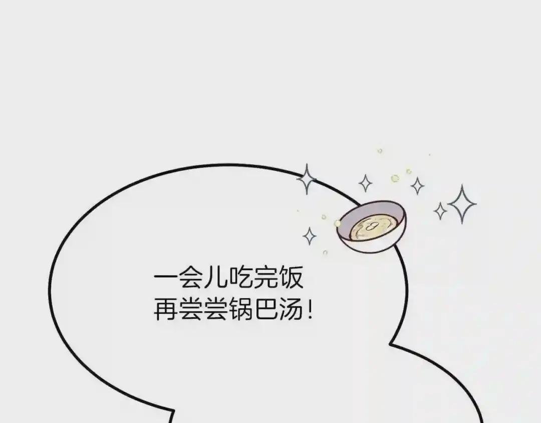 第16话 悄悄话