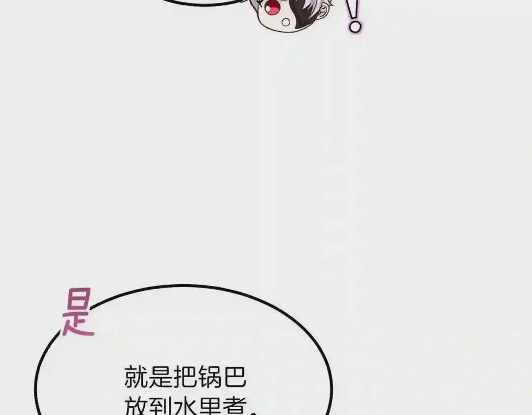 第16话 悄悄话
