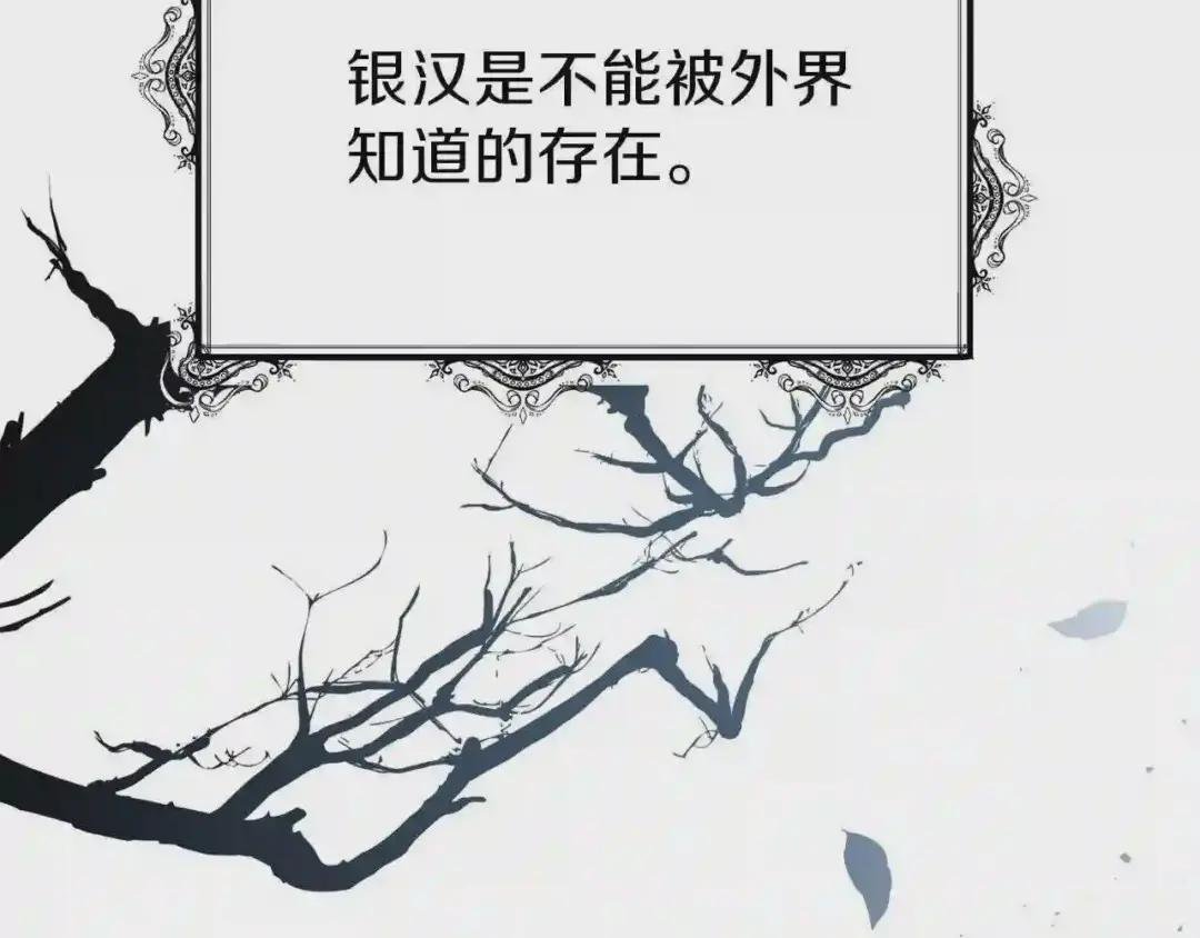 第17话 我是你的猫