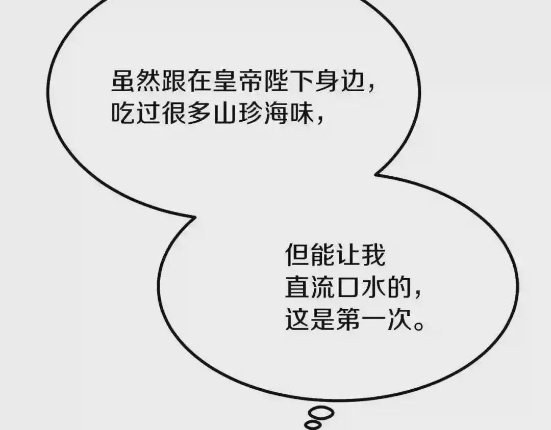第17话 我是你的猫