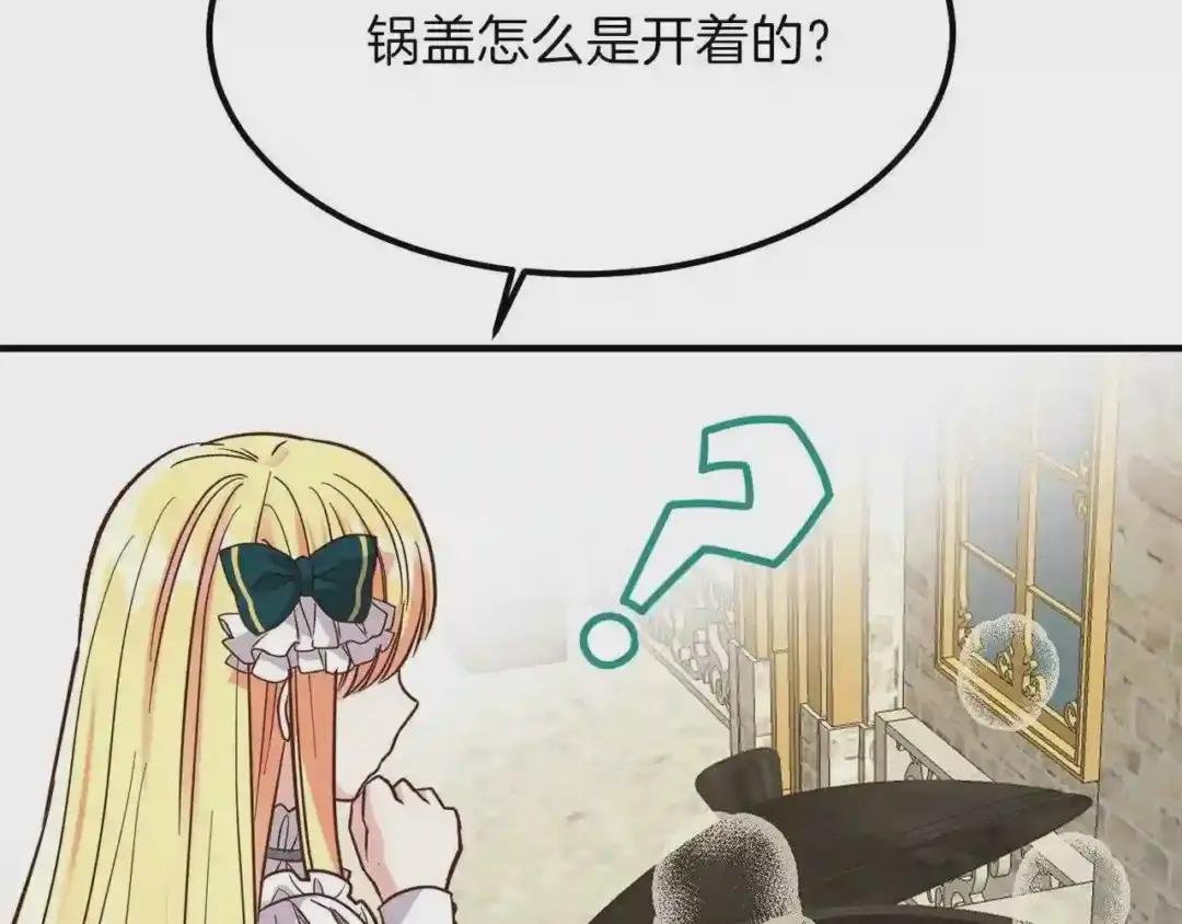 第17话 我是你的猫