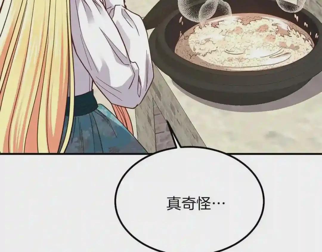 第17话 我是你的猫