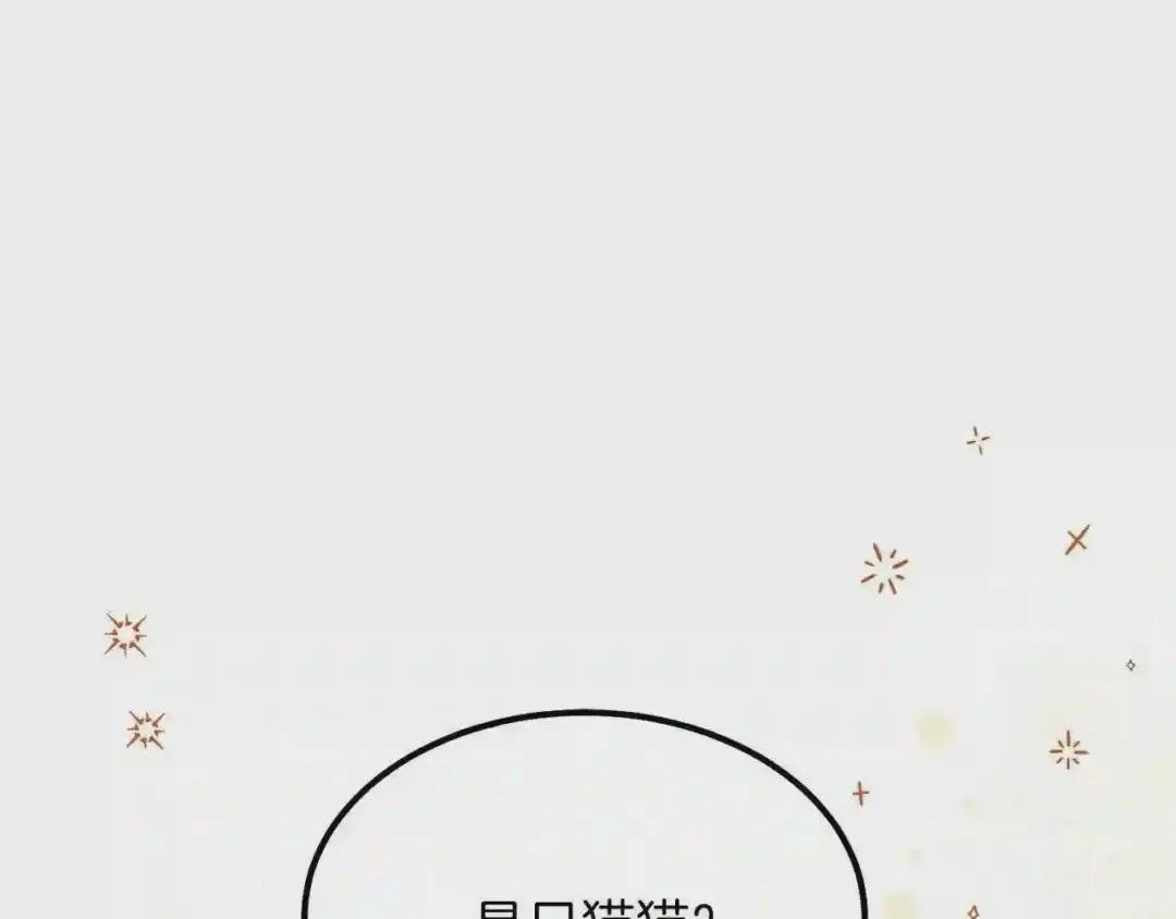 第17话 我是你的猫