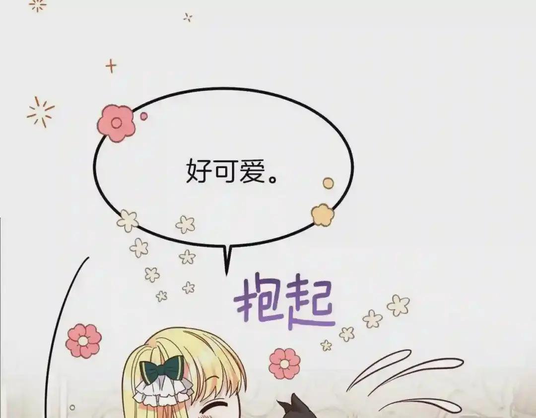 第17话 我是你的猫