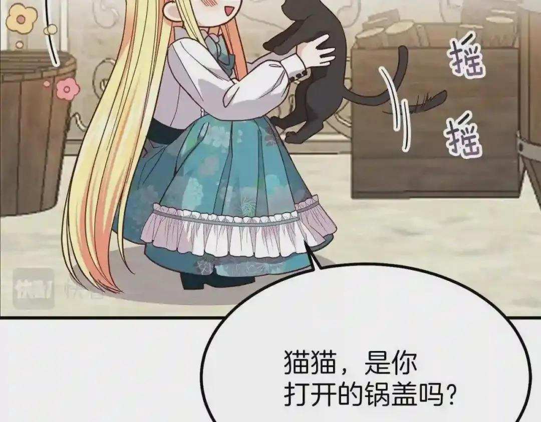 第17话 我是你的猫