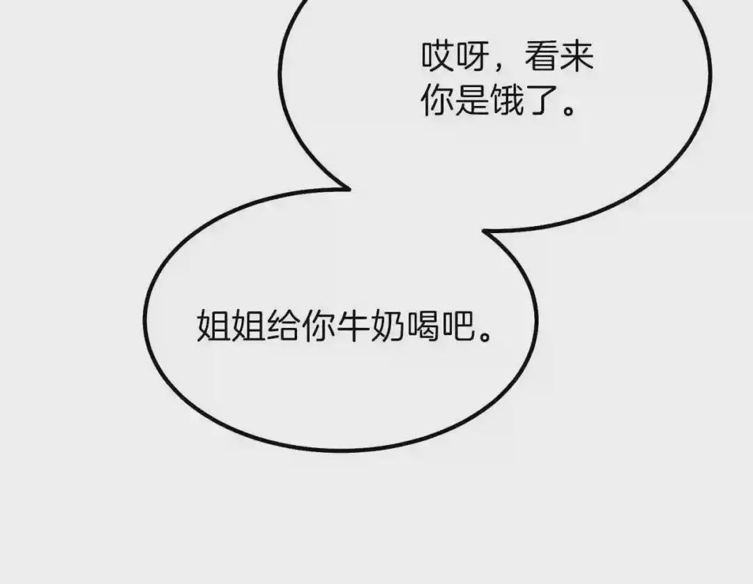 第17话 我是你的猫