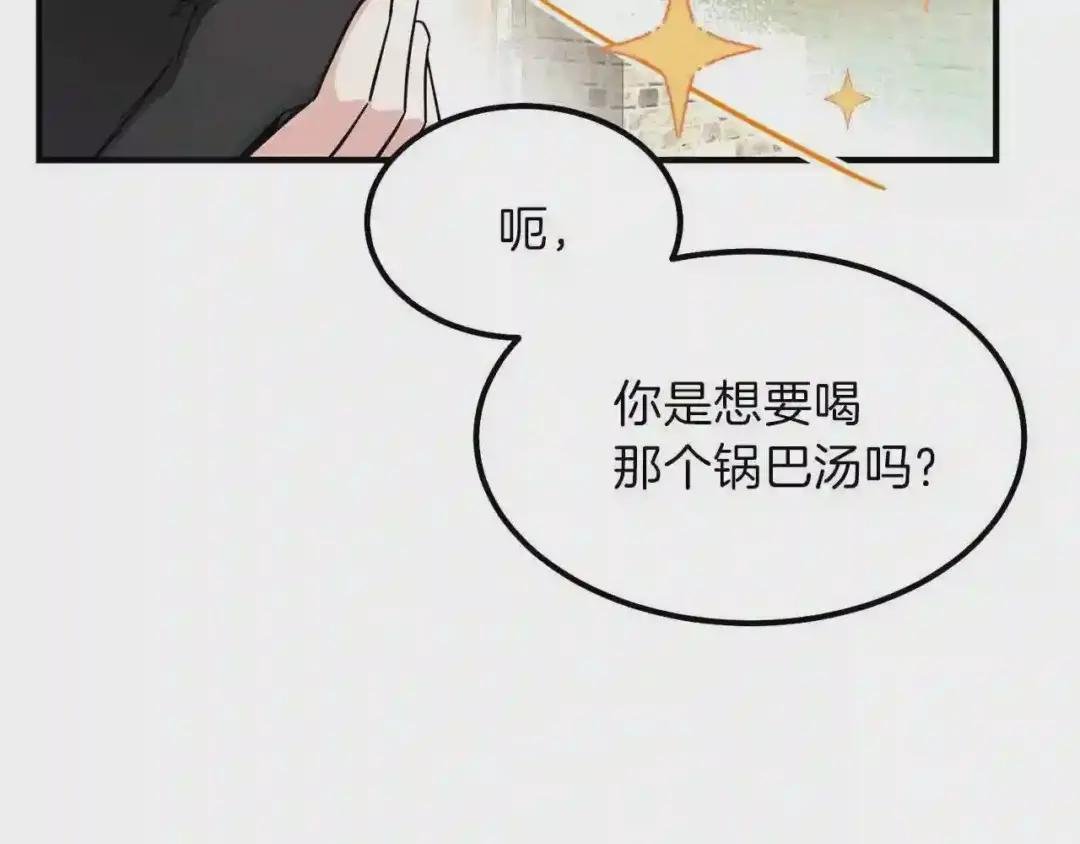 第17话 我是你的猫