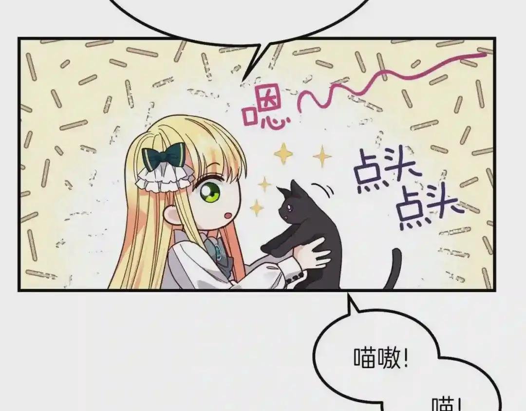第17话 我是你的猫