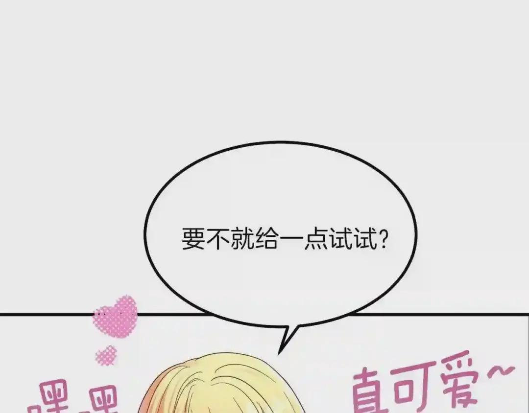 第17话 我是你的猫