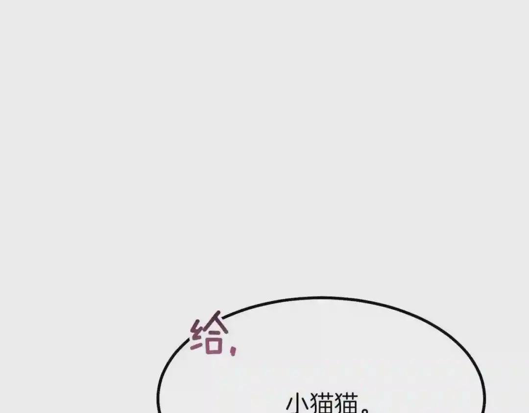 第17话 我是你的猫